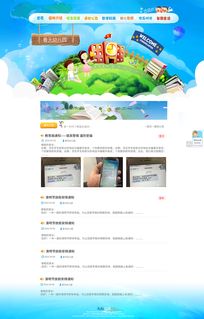 幼儿园网站设计与企业官网代办的全面指南