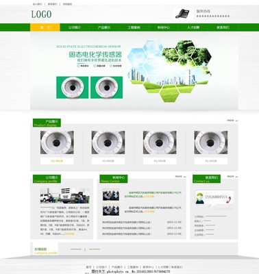 网站设计 艺术与技术的完美融合