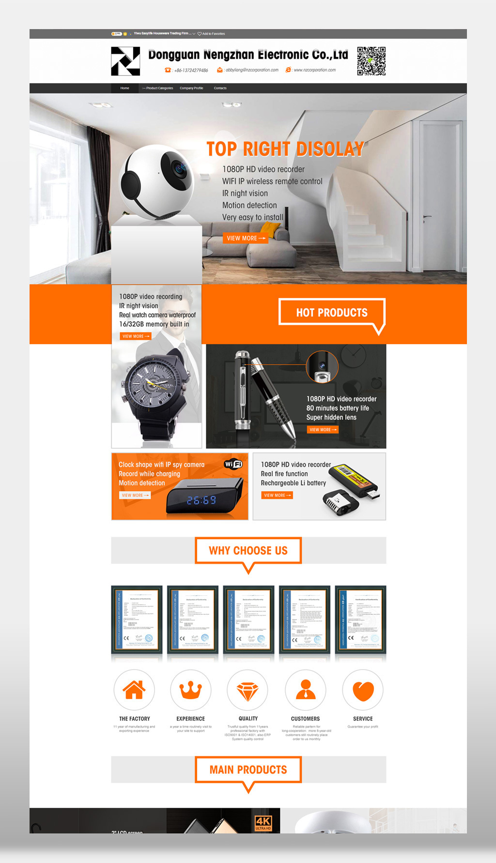 阿里国际站电子设备监控摄像头模板 专业代理代办，版权无忧