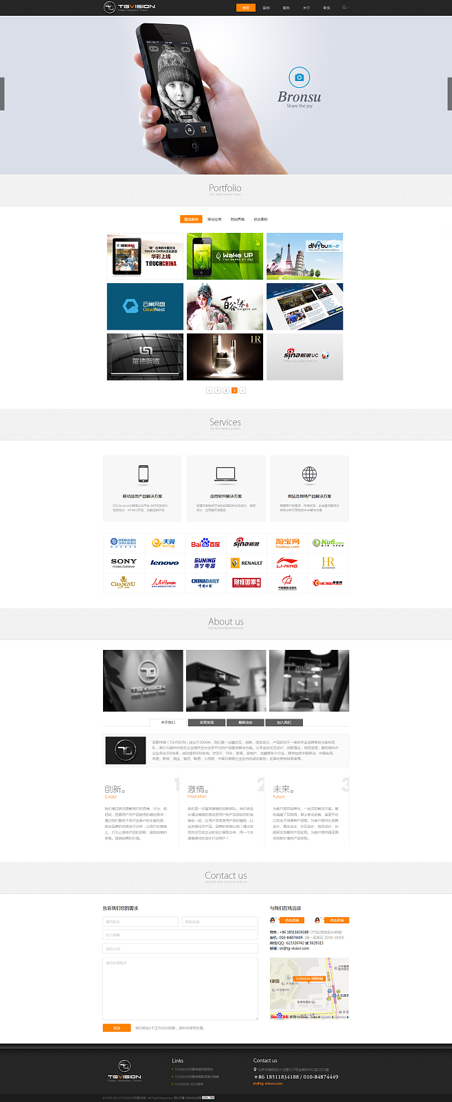 TGVISON双晖传媒品牌机构 您的移动应用解决方案专家